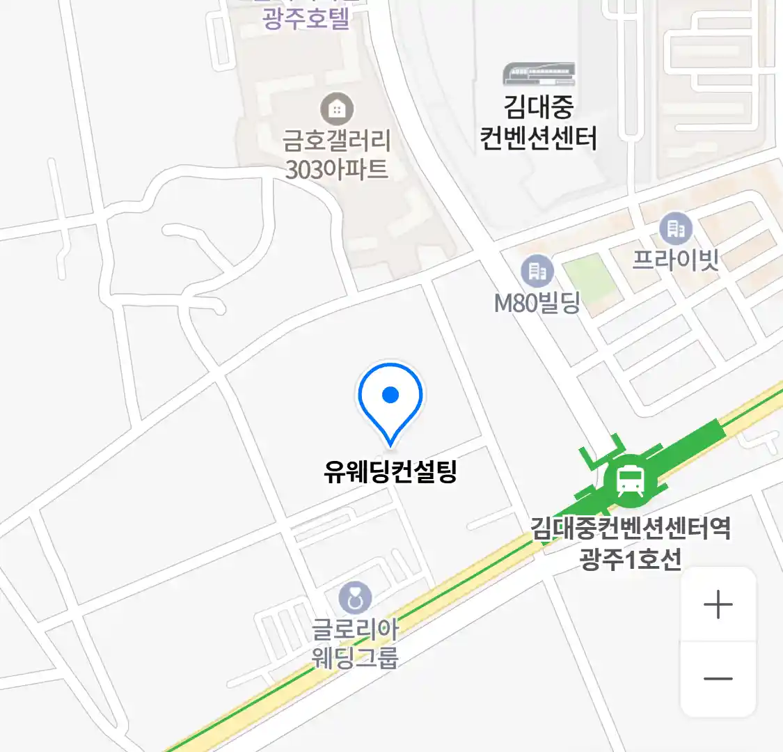 유웨딩컨설팅 위치