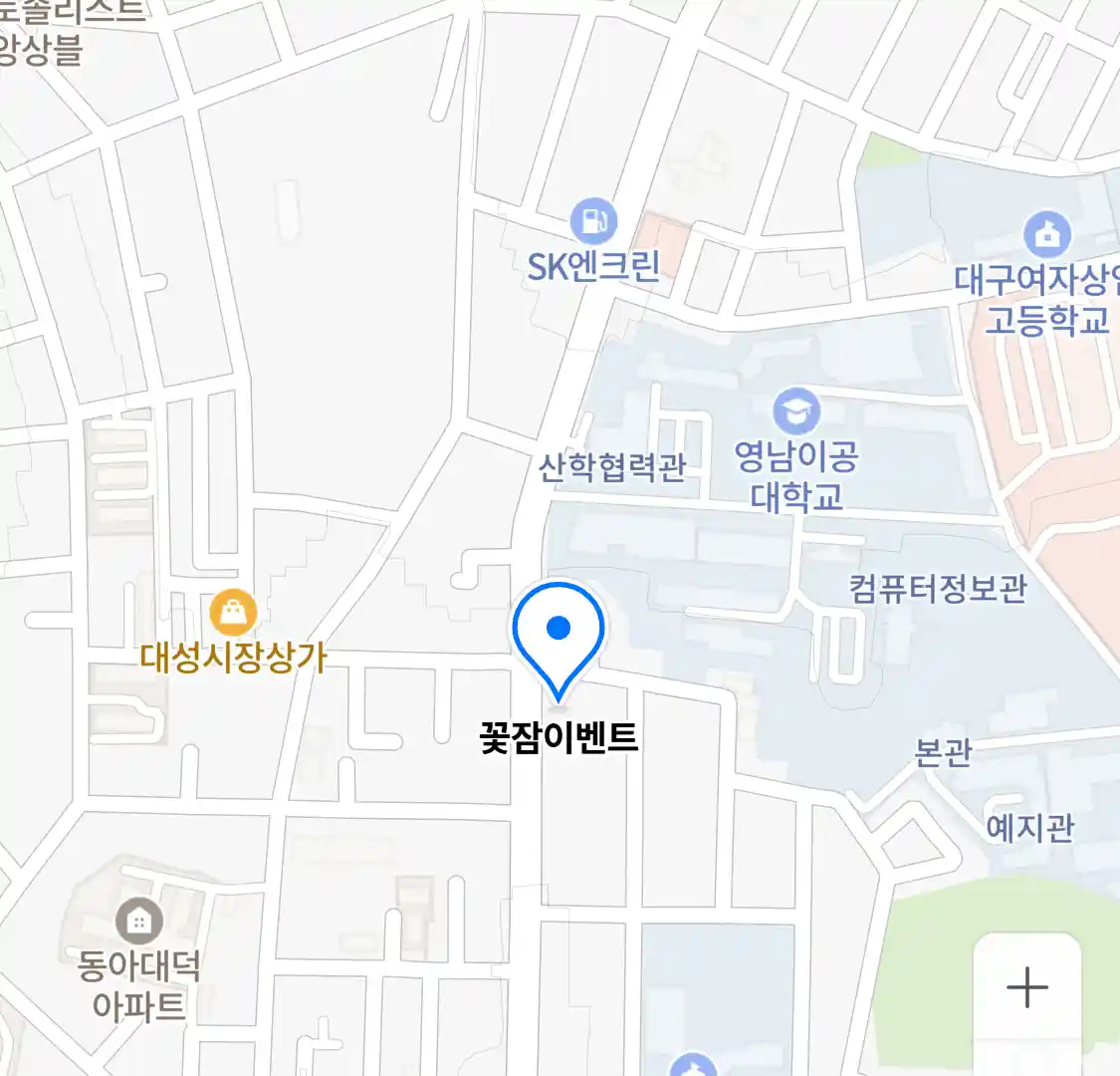 꽃잠이벤트 위치