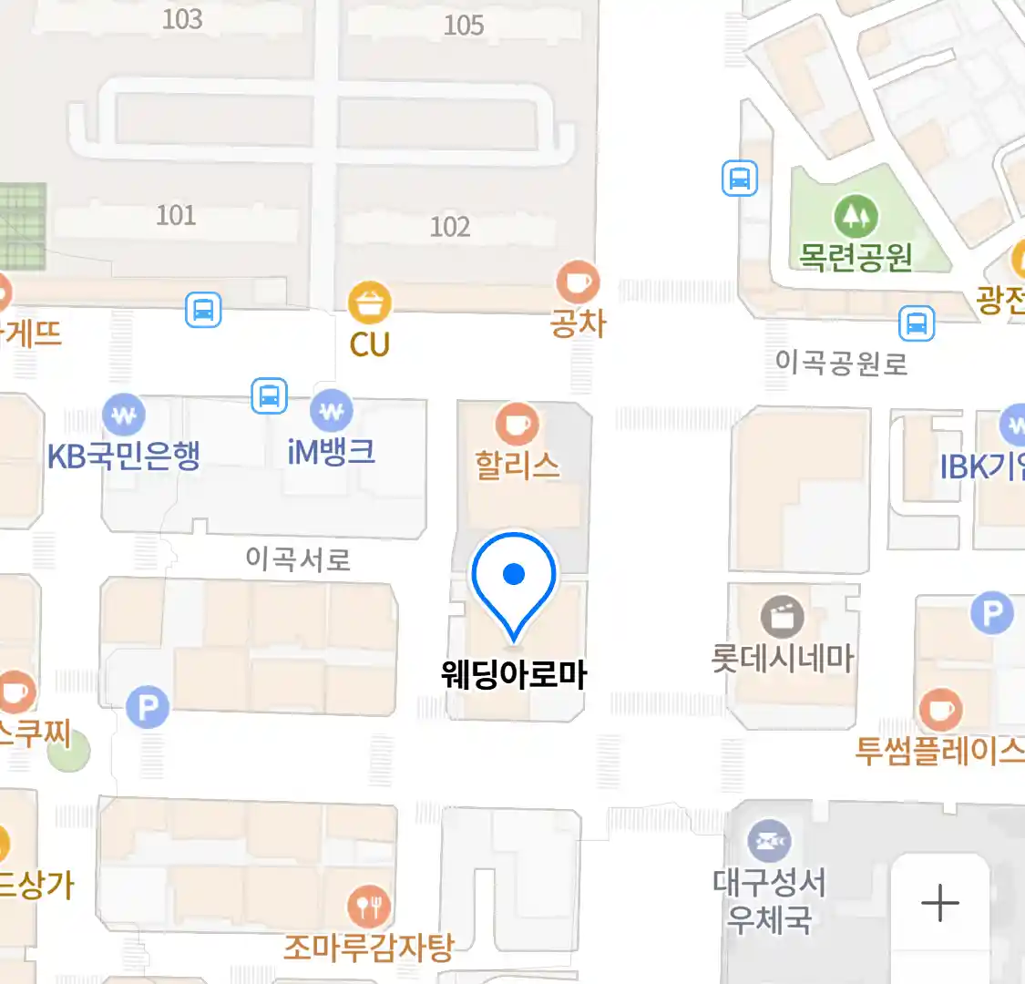 웨딩아로마 위치