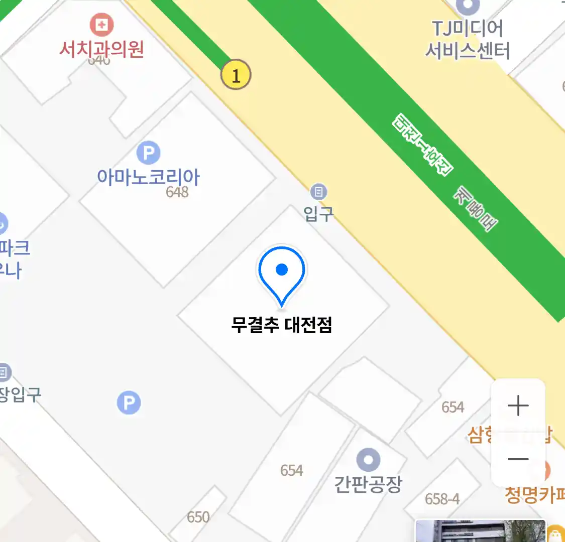 무결추 대전점 위치