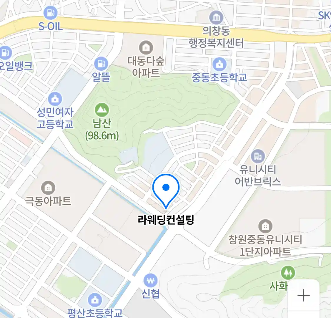 마산시 서상동 웨딩플래너_라웨딩컨설팅