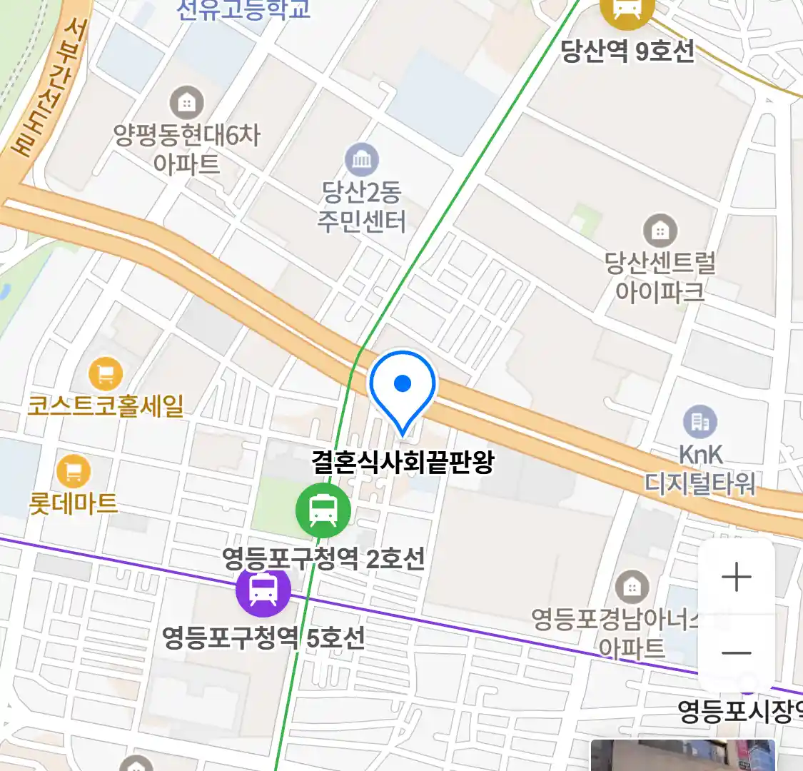 결혼식사회끝판왕 위치