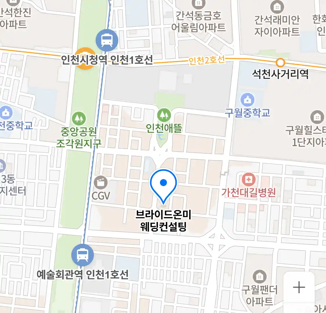 브라이드온미 웨딩컨설팅 위치