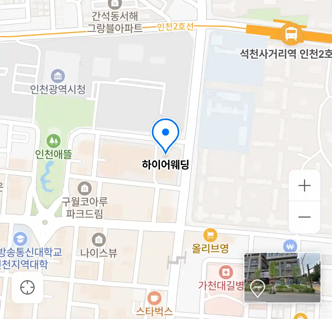 하이어웨딩 위치