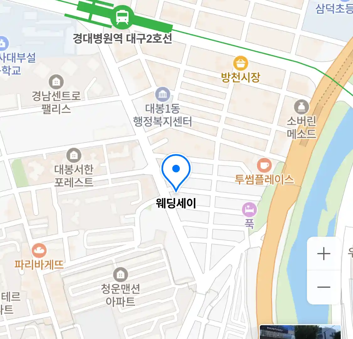 웨딩세이 위치