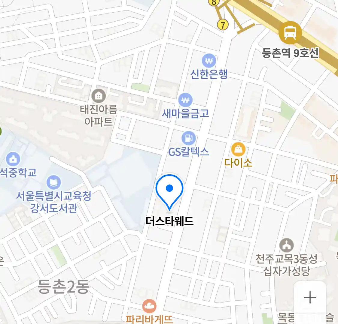 더스타웨드 위치