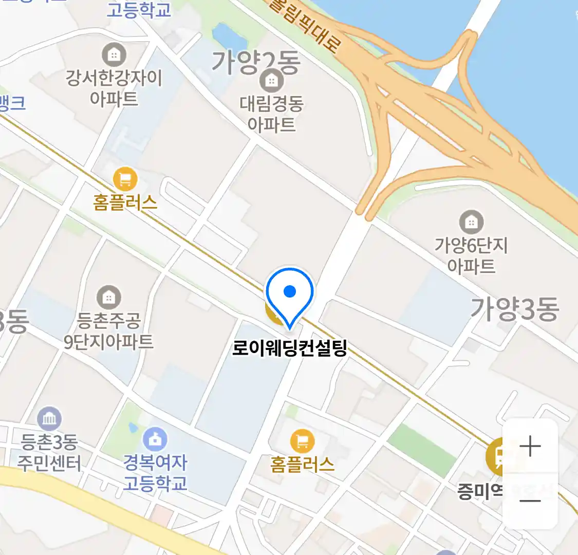 로이웨딩컨설팅 위치